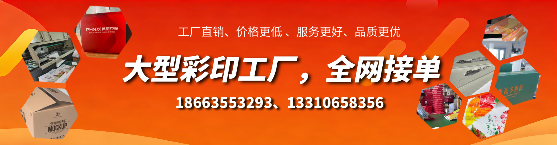 邹城彩印刷刷厂家